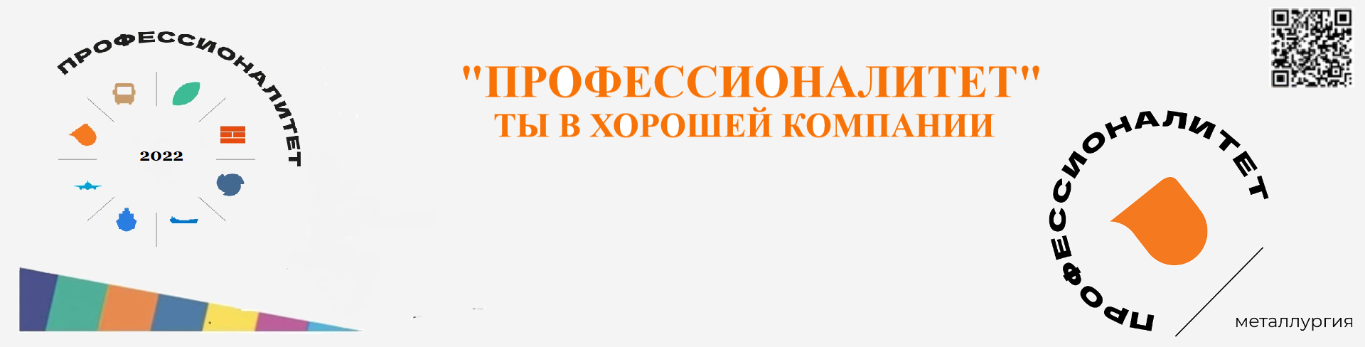 Проф