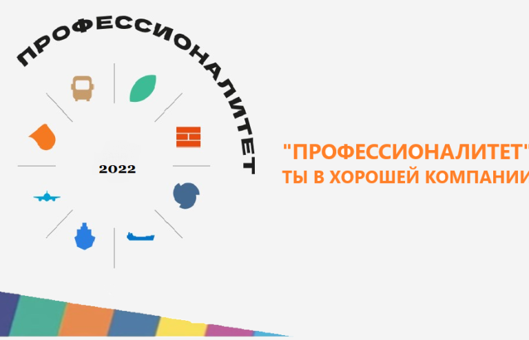 Проф